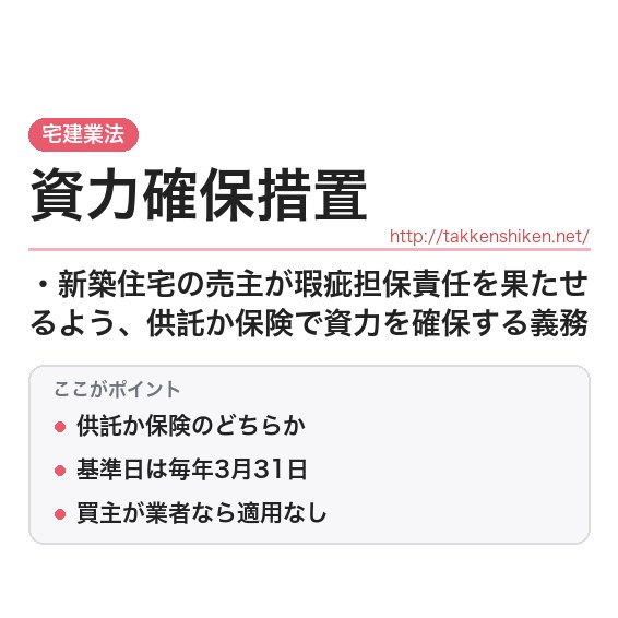 「資力確保措置」とは？わかりやすく解説の要点